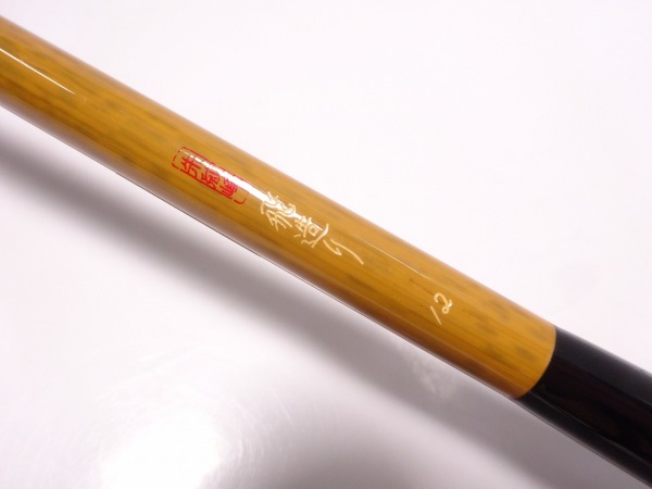 朱紋峰飛造り十二